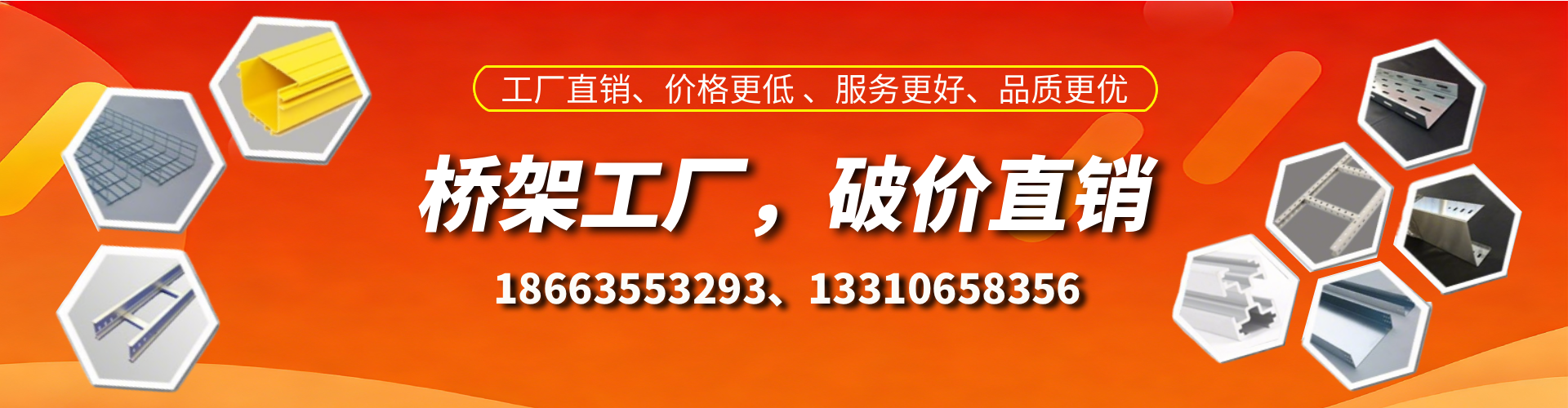 攸县桥架厂家